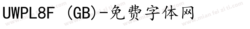 UWPL8F (GB)字体转换
